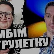 Усвідомлена Оленяр І Ще Два Зомбі