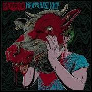 Мясная Лавка Feat Boulevard Depo