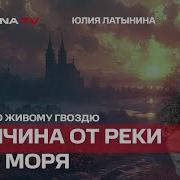 Почему И Путин И Зеленский Не Заинтересованы В Перемирии Yulia Latynina