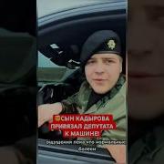 Гончаренко Про Кадырова