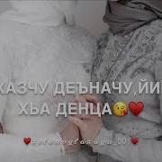 Жим Йо1 Дал Декъал Йойл Хьо