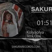 Kolyaolya Те Тя Оля