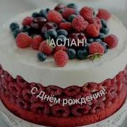 С Днём Рождения От Путина Для Аслана