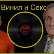 Винил Для Аудиофилов Лучшее