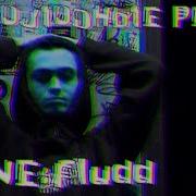 Gone Fludd Холодные Ребра