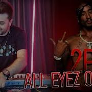 2Pac All Eyez On Me Kamro Remix