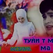 Mc Zafar Хит Рузи Туи Т Рузи Марги Ма Бд