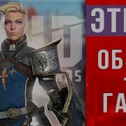 Raid Shadow Legends Этель Не Топ Персонаж Гайд Обзор