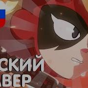 Песня Горячий Боец С Ледяным Сердцем Бравл Старс