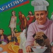 Кулинарная Книга Лентяйки