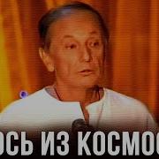 Задорнов Лось Из Космоса И Другие Истории