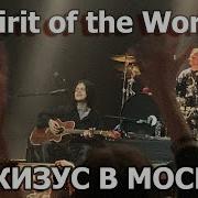 Джизус Группа Крови Концерт Спб Vnvnc 19 05 19