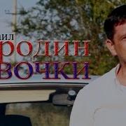 Разбилась Вдребезги Волна Соленая