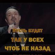 На Берлин Караоке Karaoke Avi Mp4