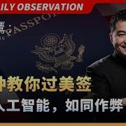 翟山鹰 Chat Gpt