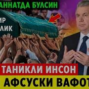 Тазия Узбекистонда Огир Жудолик