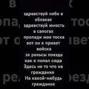 Шаг Вперёд И Два Назад Не Пойду В Военкомат