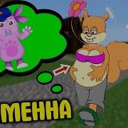 Сэнди Беременна От Спанч Боба В Майнкрафт Троллинг Ловушка Minecraft