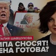 Я Здесь В Америке Уже 4 Года