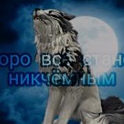 Ухожу С Ютуба Wcmv Скоро Всё Станет Никчёмным