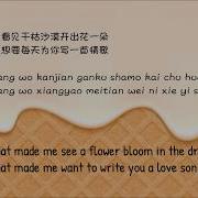 Silence Wang By2 You Dian Tian A Bit Sweet Engsub