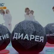 Реклама Линекс Форте 2016