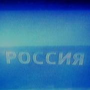 Заставка Рекламы Россия 1 2011 2013