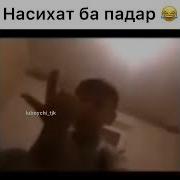 Барои Падару Писар