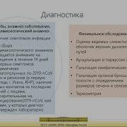 Оповещение О Коронавирусной Инфекции