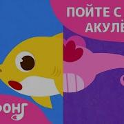 Пинкфонг Акуленок Хвост