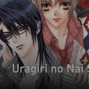 Uraboku На Русском Uragiri No Nai Sekai Made Onsa Media