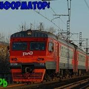 Информатор Савпэ Москва Тверь
