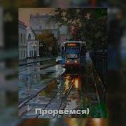 Прорвемся Опера Speed Up