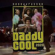 Daddy Cool 2020 Technikore