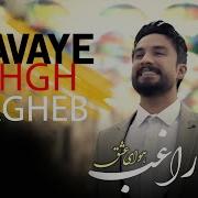 Sattar Havaye Eshgh