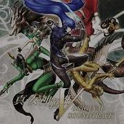 Shin Megami Tensei V Ost Battle Eon