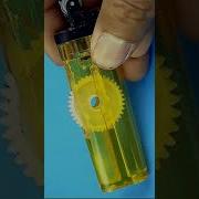 Мы Горим Как Зажигалка