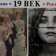 Неофициальная История
