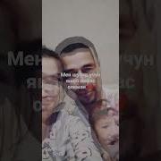 Менинг Бахтим Менинг Оилам