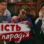 Юность Dabro Пародия