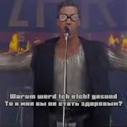 Hilf Mir Rammstein На Русском