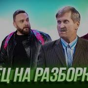 Марат Здал Всех