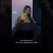 Пьер Франк Как Стать Уверенным В Себе Всего 6 Минут В День Книга Тренинг