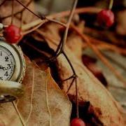 Вот И Осень Незаметно Подошла Скачать Песню