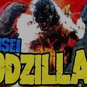 Heisei Godzilla