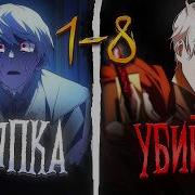 Люди Глупы И Грешны Даже Зная Что Ето Ловушка