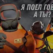 Надо Сваливать Пока При Памяти