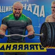 Мотивацию Надо Поднять T