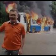 Тролейбус Горит Да И Х Й С Ним Смешное Видео