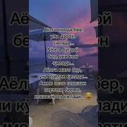 Кизлар Хакида Хазил Шерлар